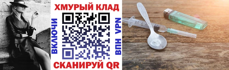 ГЕРОИН Heroin  Заполярный 