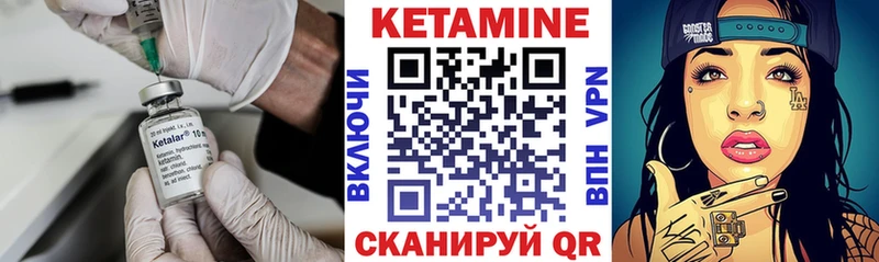 КЕТАМИН ketamine  Заполярный 